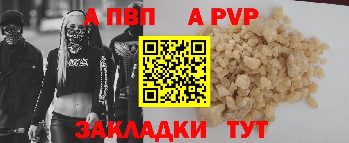 Alfa_PVP крисы CK  А ПВП крисы CK  где найти наркотики  A-PVP  Маркс  Вход с VPN 