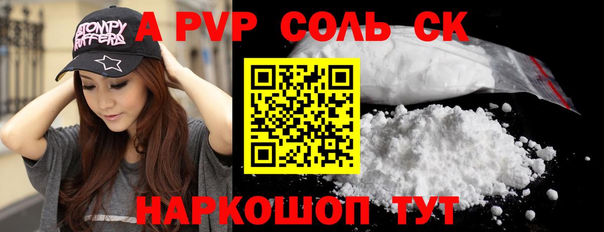 Альфа ПВП мука Маркс