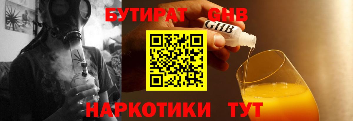 Бутират 99% Маркс