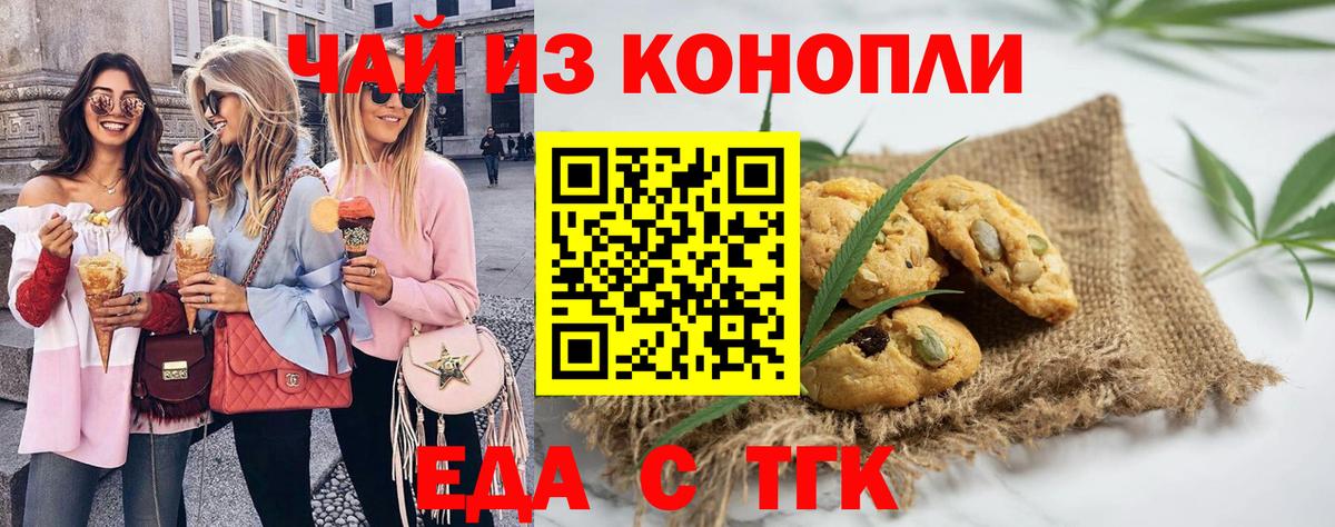 Печенье с ТГК марихуана Маркс