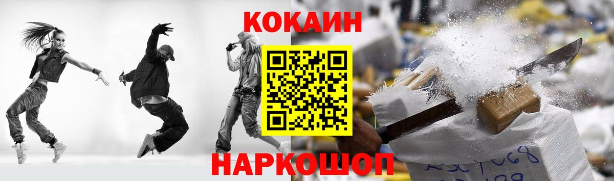 Кокаин  Кокаин Колумбийский  Вход с VPN  Маркс  КОКАИН Эквадор 