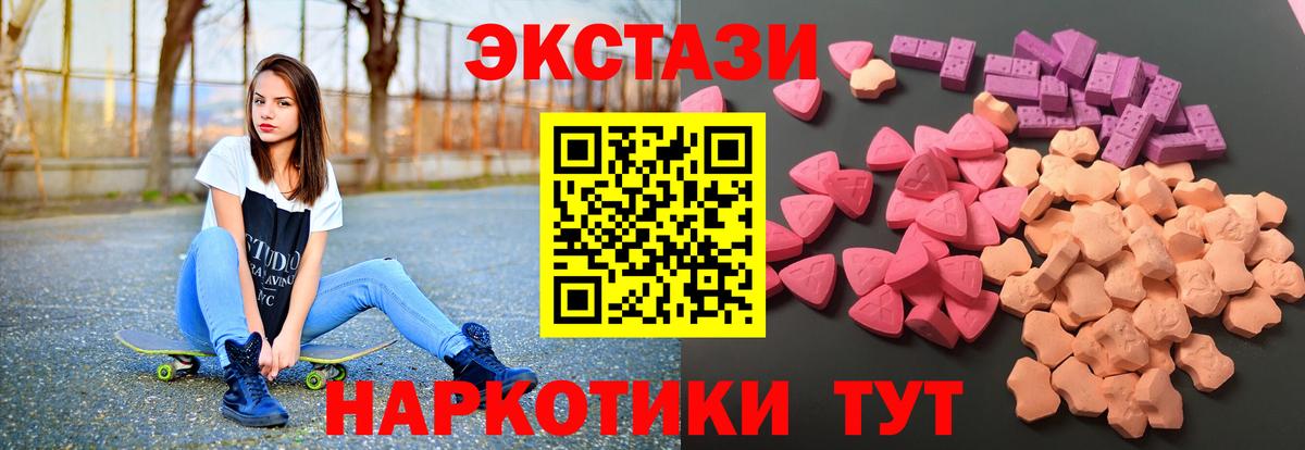 ЭКСТАЗИ mix  Вход с VPN  ЭКСТАЗИ Дубай  купить  сайты  Маркс 