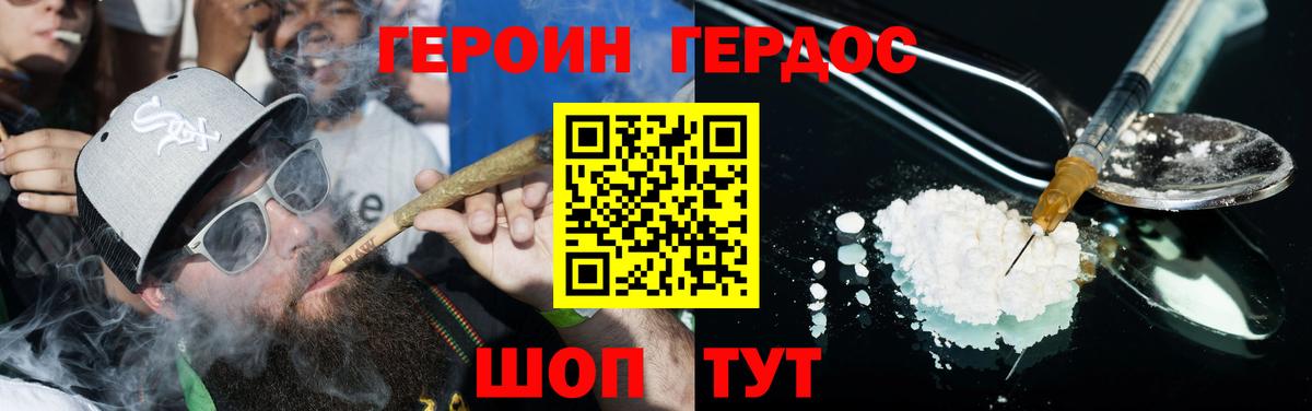 Героин  Вход с VPN  Маркс  Героин афганец 