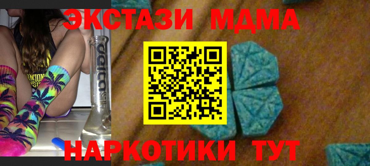 MDMA молли  МДМА VHQ  Вход с VPN  Маркс 
