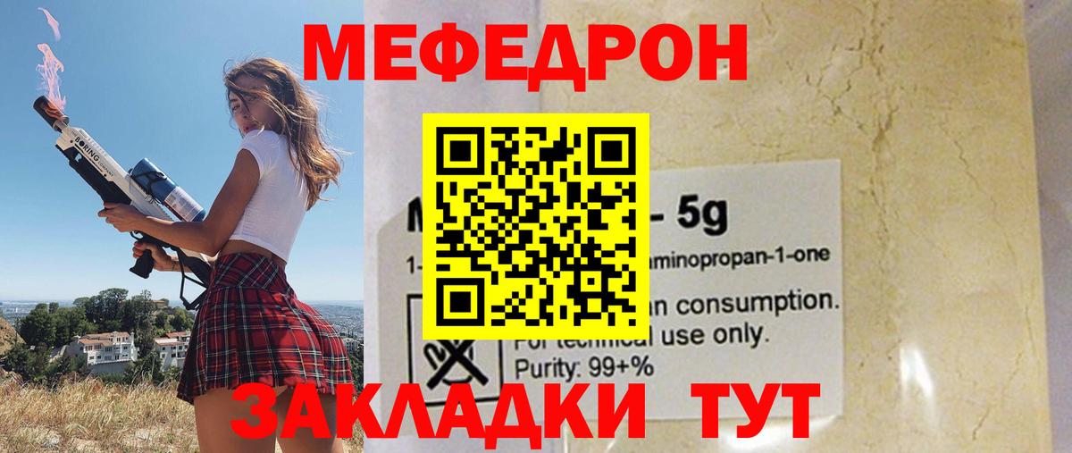 Маркс  Мефедрон мяу мяу  МЕФ кристаллы  купить наркотик  Вход с VPN  Мефедрон 