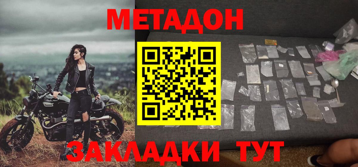 Маркс  Метадон VHQ  Вход с VPN 