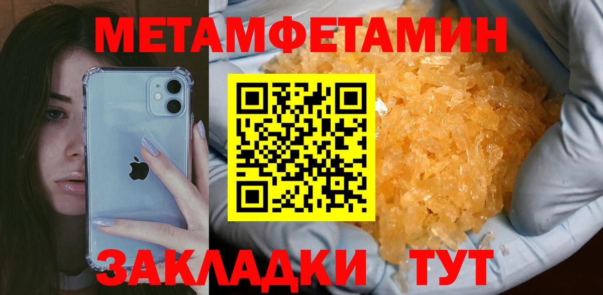 МЕТАМФЕТАМИН пудра Маркс