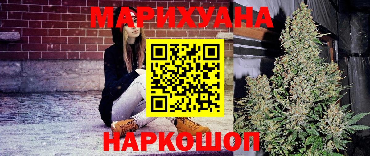 Маркс  Конопля сатива  Вход с VPN  МАРИХУАНА White Widow  Канабис конопля 